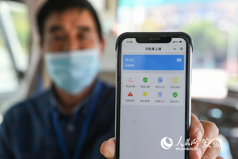 老秦展示“司機(jī)掌上通”APP。人民網(wǎng)記者 苗子健攝