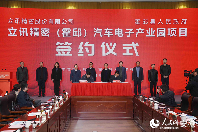 正式簽約。人民網(wǎng)記者 陳若天攝