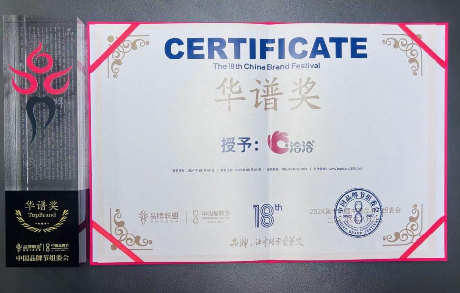 華譜獎(jiǎng)。