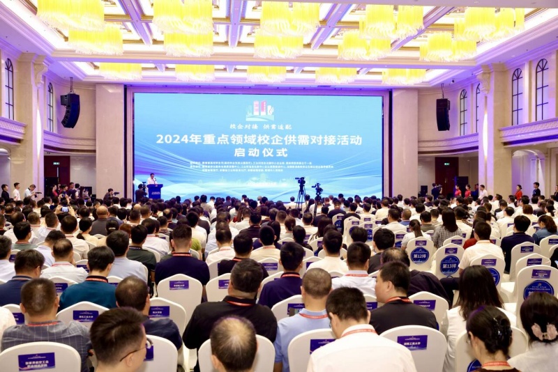 2024年重點(diǎn)領(lǐng)域校企供需對(duì)接活動(dòng)在蕪湖啟動(dòng)。人民網(wǎng)記者 張俊攝