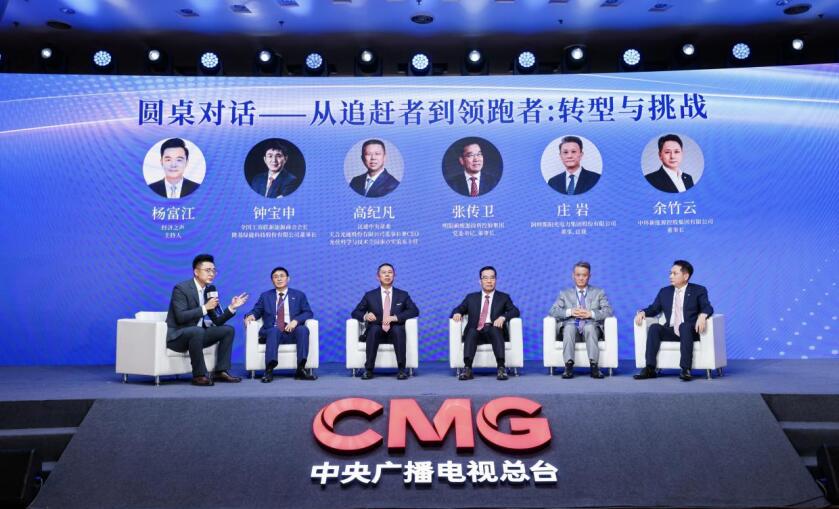余竹云與隆基綠能、天合光能、明陽(yáng)智能、阿特斯在圓桌對(duì)話中探討新能源發(fā)展趨勢(shì)。