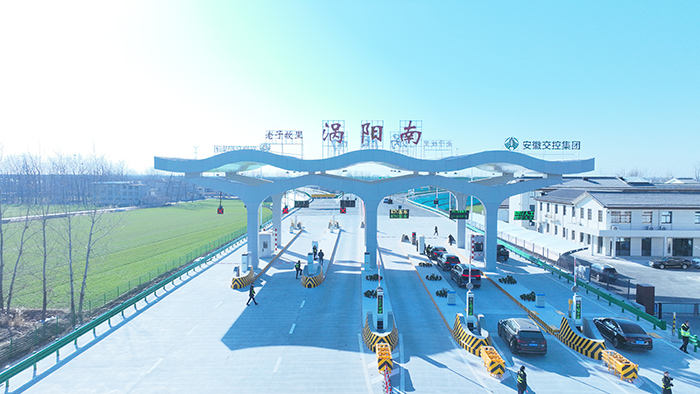 渦陽(yáng)南收費(fèi)站。安徽交控集團(tuán)供圖
