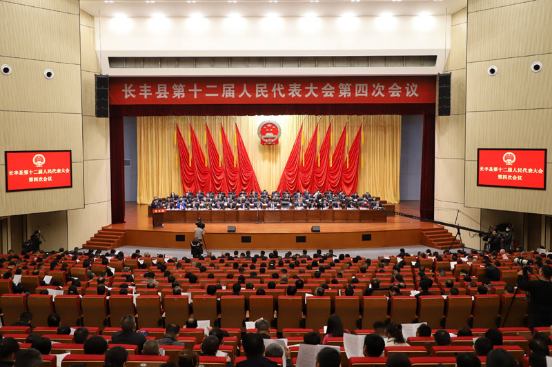 長(zhǎng)豐縣十二屆人大四次會(huì)議開幕。長(zhǎng)豐縣委宣傳部供圖