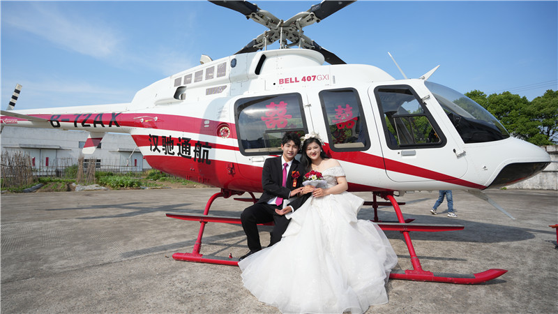 2024年5月，霍山漢馳航空首次開放直升機(jī)接親等定制服務(wù)，受到廣泛關(guān)注與好評(píng)