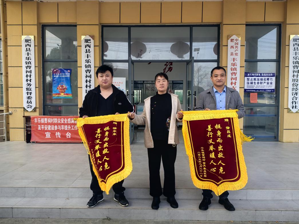 落水群眾給施救者徐昌成、徐東東送感謝錦旗。陳霞文攝